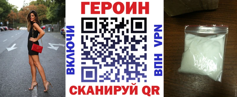ГЕРОИН Heroin  где найти наркотики  Ершов 