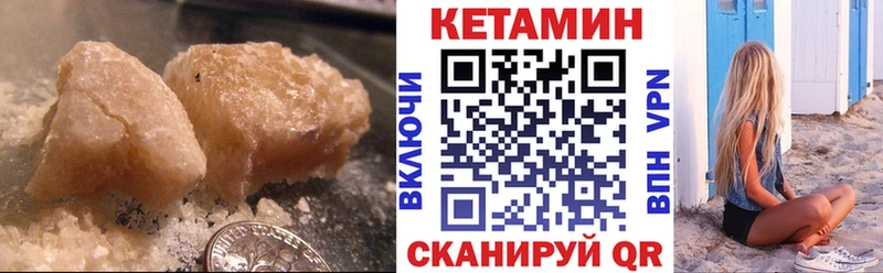 Кетамин VHQ  МЕГА ссылки  Ершов 