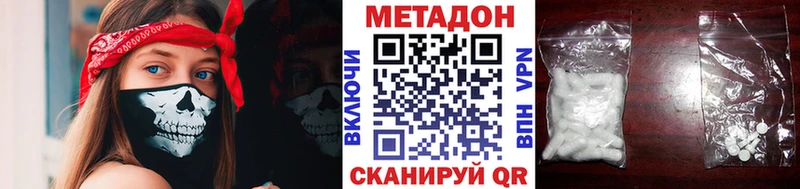 МЕТАДОН methadone  Ершов 